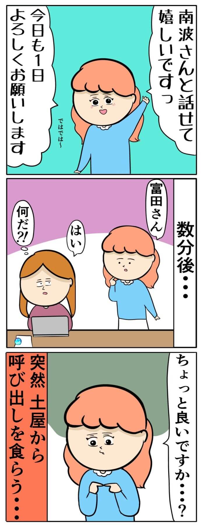 私たちのことを忘れてる…