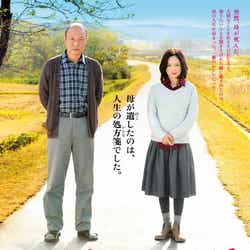 「四十九日のレシピ」ポスター