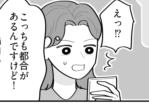 ＜パート義姉は救世主？＞毎日うっとうしすぎ！スーパーの特売情報⇒「ありがた迷惑」【第1話まんが】