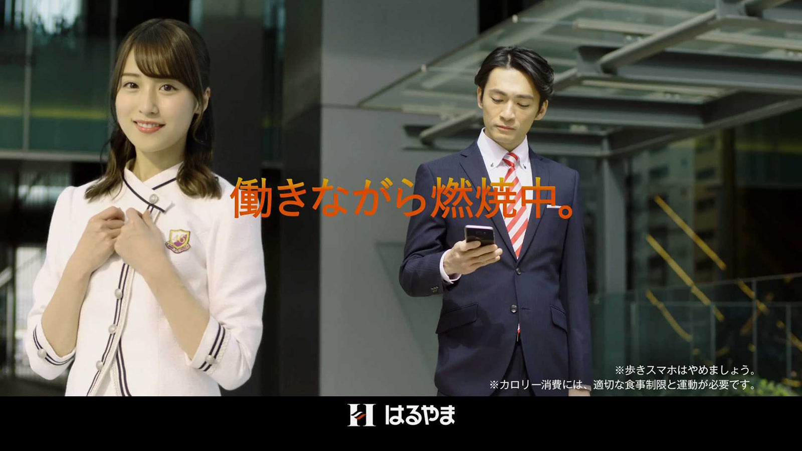 新CMより／提供写真