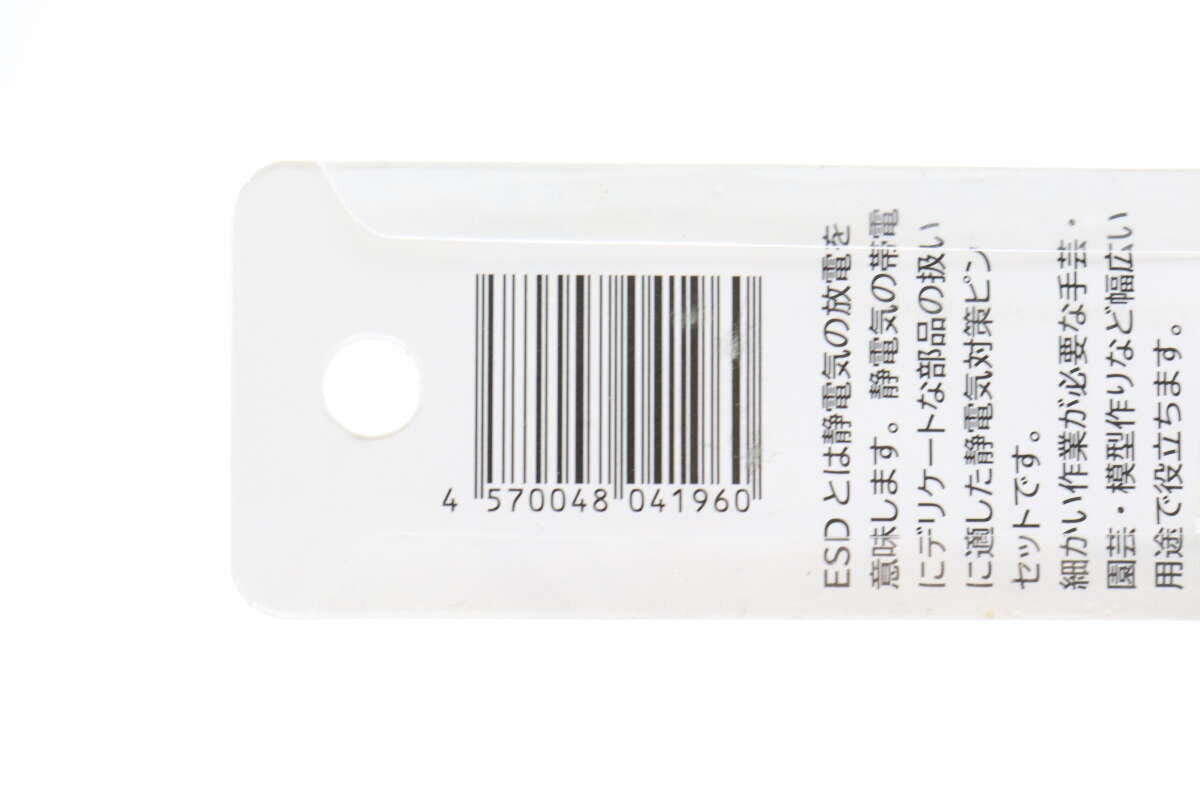 ESD精密ピンセット　JANコード