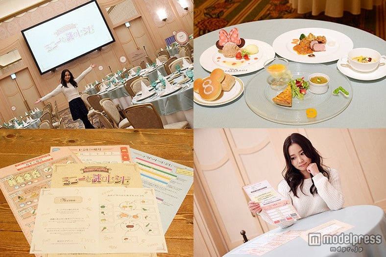 ディズニー初、コース料理付き謎解き　超難問ミニーの謎を全解説