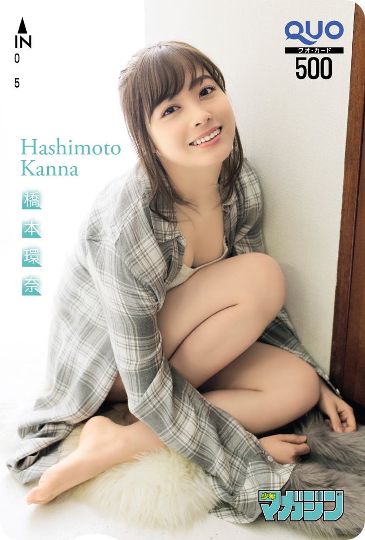 橋本環奈 セクシー 橋本環奈、セクシーすぎるグラビアショット公開！ 太ももあらわな姿で色っぽい表情を浮かべる(2/2) - All About ニュース