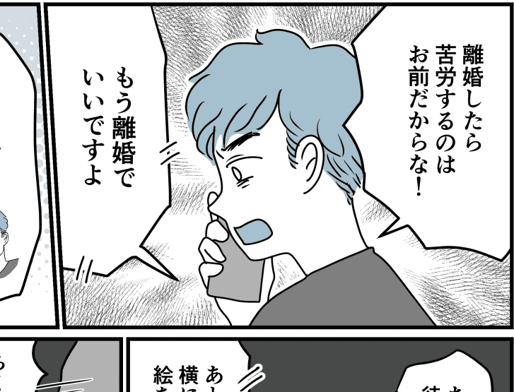 女遊びが激しい旦那 子どもから見た父親像を見て 離婚 を決断 新たな一歩 後編まんが モデルプレス