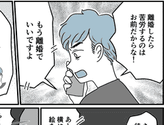 女遊びが激しい旦那 子どもから見た父親像を見て 離婚 を決断 新たな一歩 後編まんが モデルプレス 女遊びが激しい旦那 子どもから見た父親像を見て 離婚 を決断 新たな一歩 後編まんが モデルプレス
