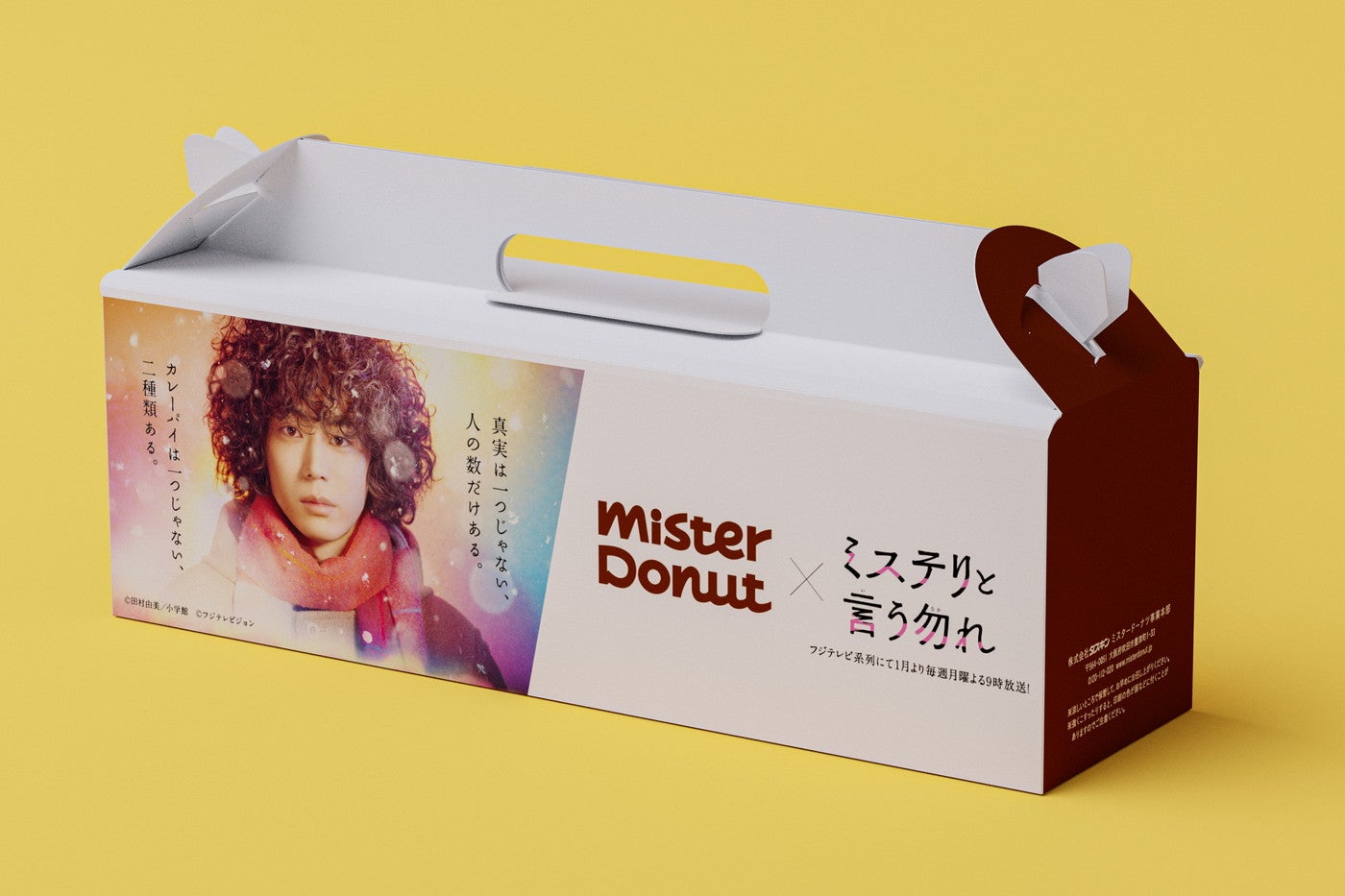 ダースボックス（10～12個用）（C）田村由美／小学館 （C）フジテレビジョン