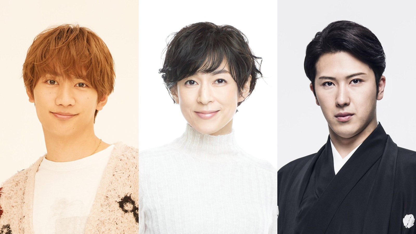 鈴木保奈美＆なにわ男子・藤原丈一郎＆尾上松也「生ドラ！東京は24時」トリプル主演 初の舞台連動企画