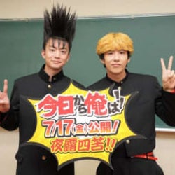 賀来賢人×伊藤健太郎『今日から俺は!!劇場版』7.17公開決定、ドラマ版キャスト総勢18名が出演