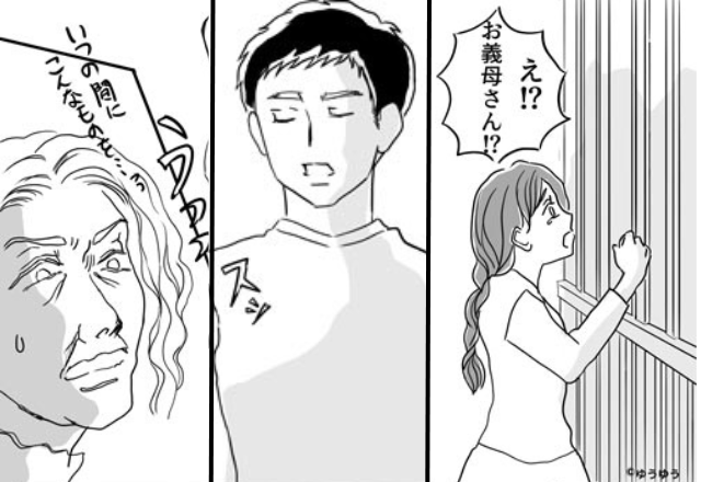 「嫁は外！」親戚の集まりで“締め出す”義母。しかし⇒【スッ】夫が差し出したモノに…「いつの間に…！」