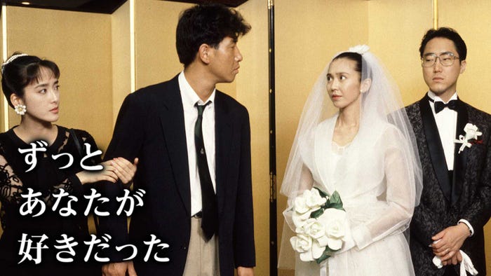 「ずっとあなたが好きだった」 (C)TBS
