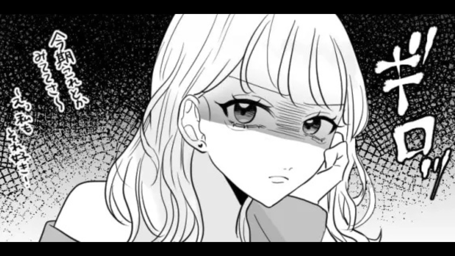 合コンで友だちが私のことを下げる発言をしてきて...その後【まさかの展開】になり主人公パニック！