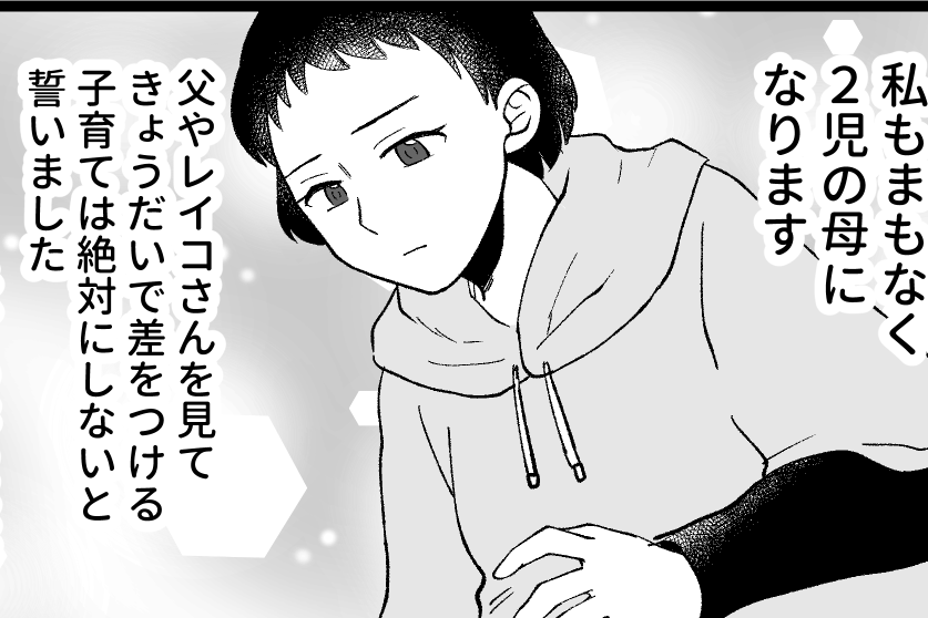 ＜義実家を狙うハイエナ女＞歪んだ一族の末路「きょうだい差はNG！」子育ての教訓【第22話まんが】