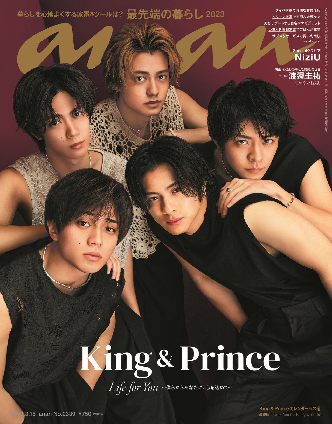King ＆ Prince、絶対的タイミングで「anan」表紙登場 5人が“1番