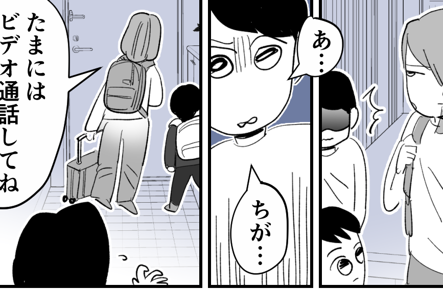 ＜シンガポール転勤で離婚＞日本で暮らす長男から電話「俺いい子になるから…」え！？【第5話まんが】