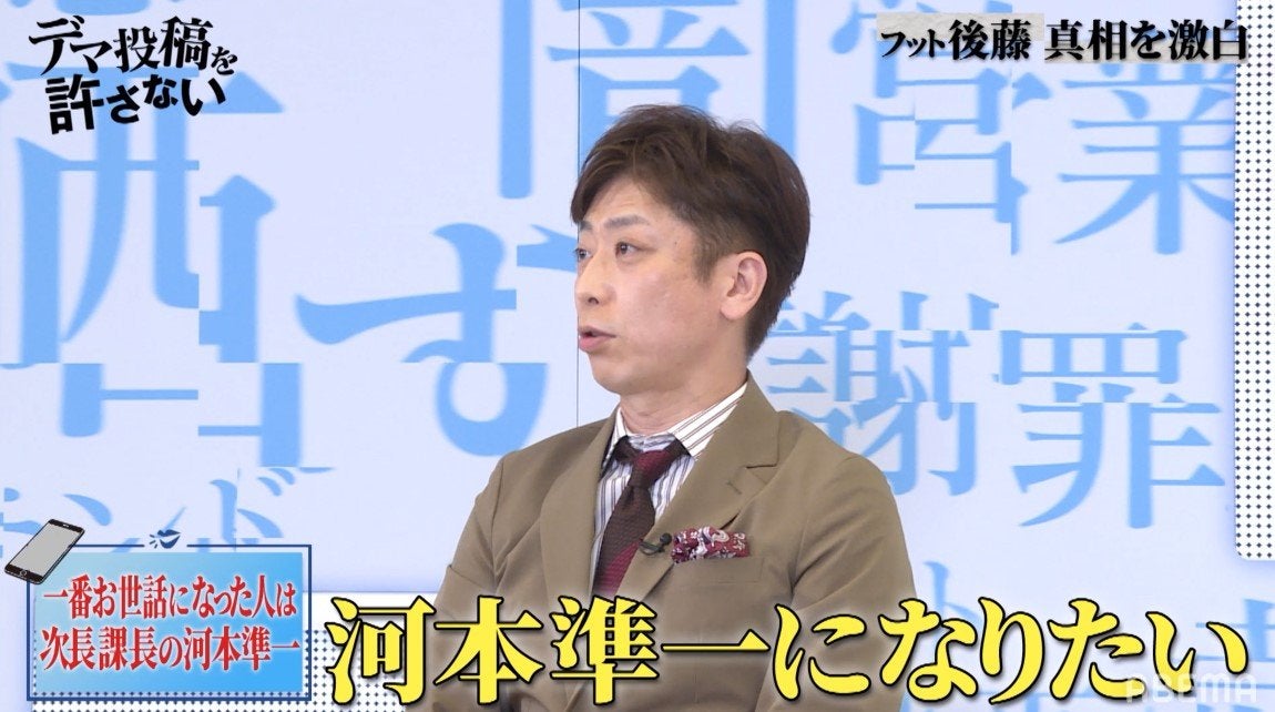 フット後藤 次長課長 河本になりたかった過去 僕に無いものをいっぱい持ってる 憧れを語る モデルプレス