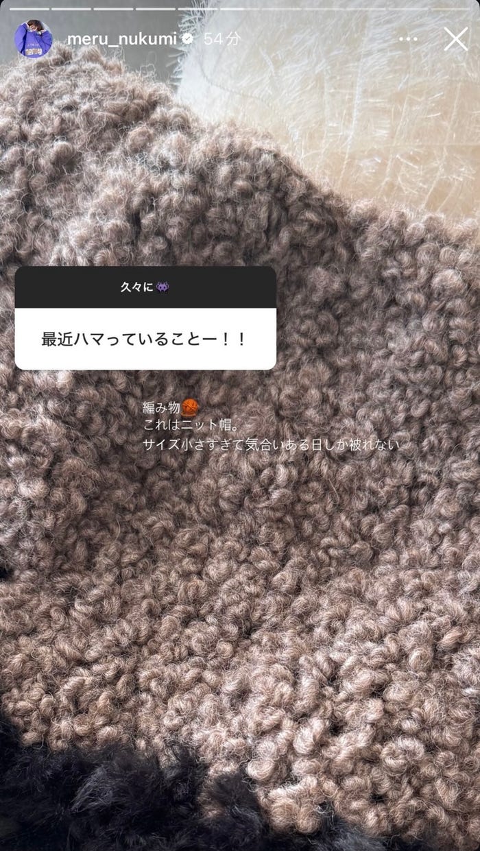 生見愛瑠 Instagramストーリーズより