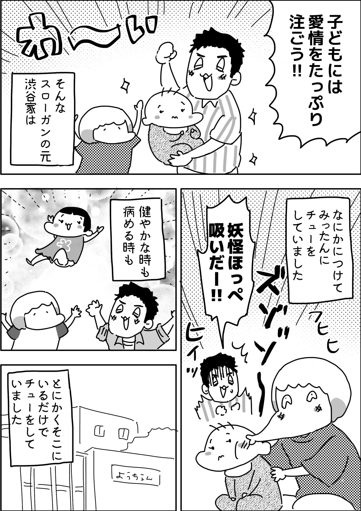 わが家の家庭事情がママ友に筒抜け 娘の行き過ぎた愛情表現にご用心 やっぱり家が好き おっとぅんとみったんと私 第41話 モデルプレス わが家の家庭事情がママ友に筒抜け 娘の行き過ぎた愛情表現にご用心 やっぱり家が好き おっとぅんとみったんと私 第41話 モデルプレス