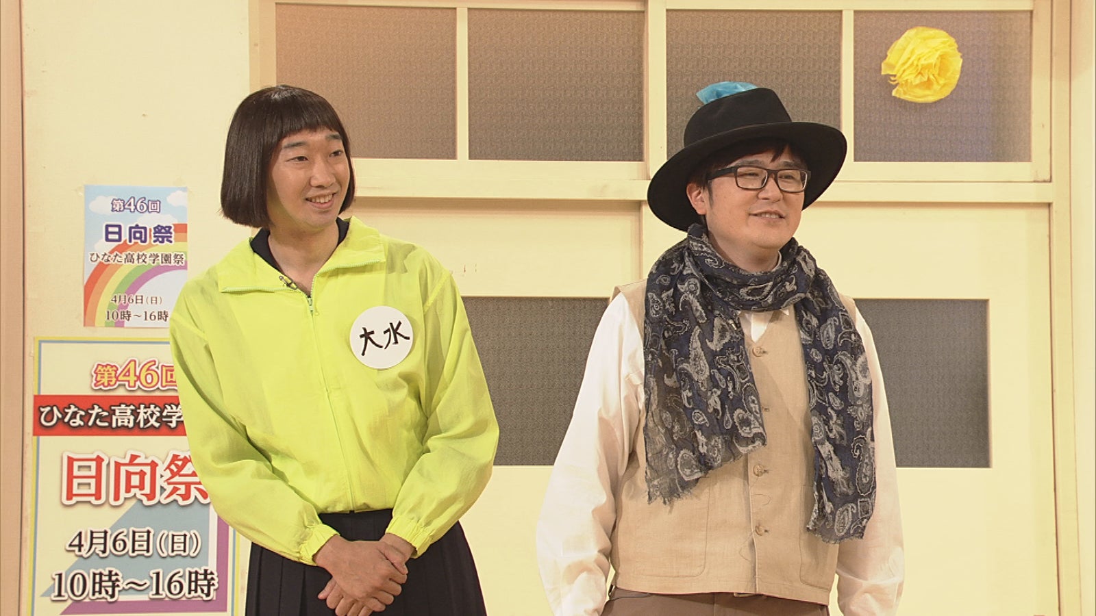 大水洋介、飛永翼（C）NHK