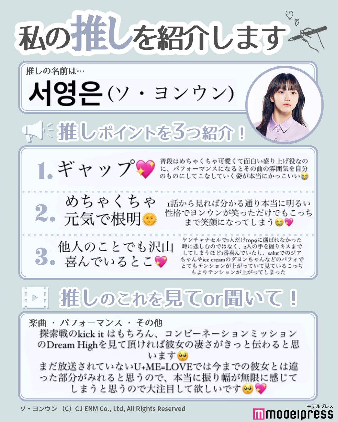 読者の投稿（C）モデルプレス