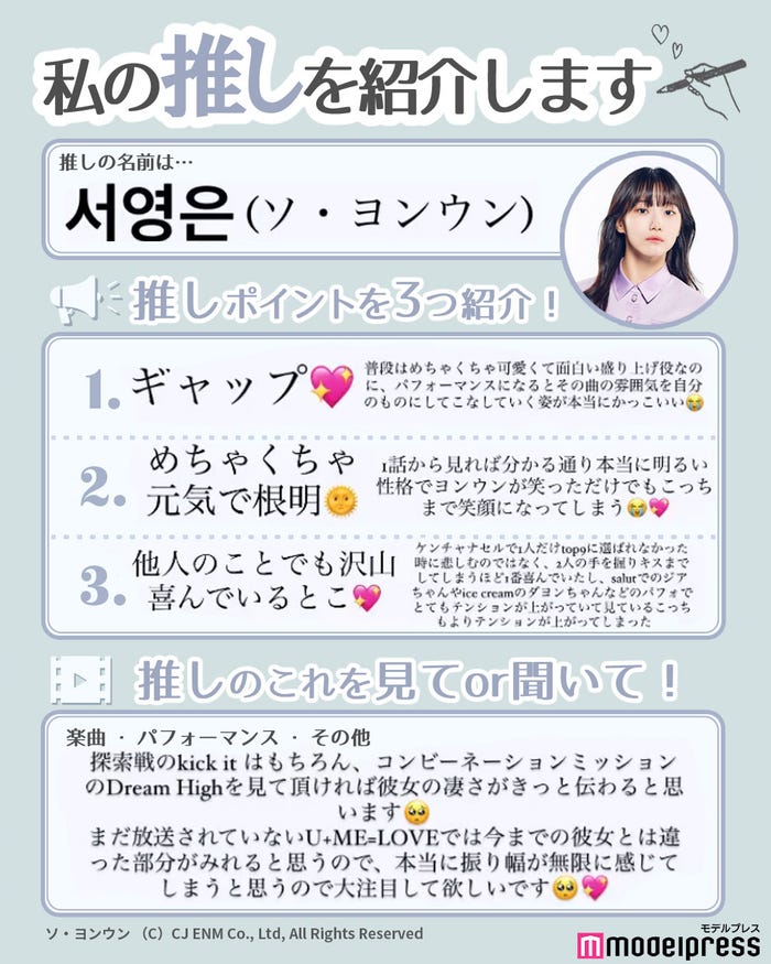 読者の投稿(C)モデルプレス