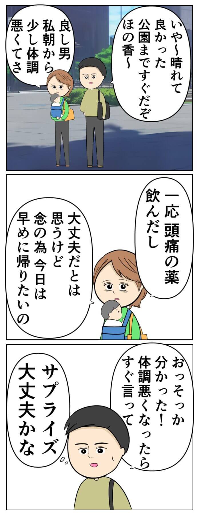 第177話