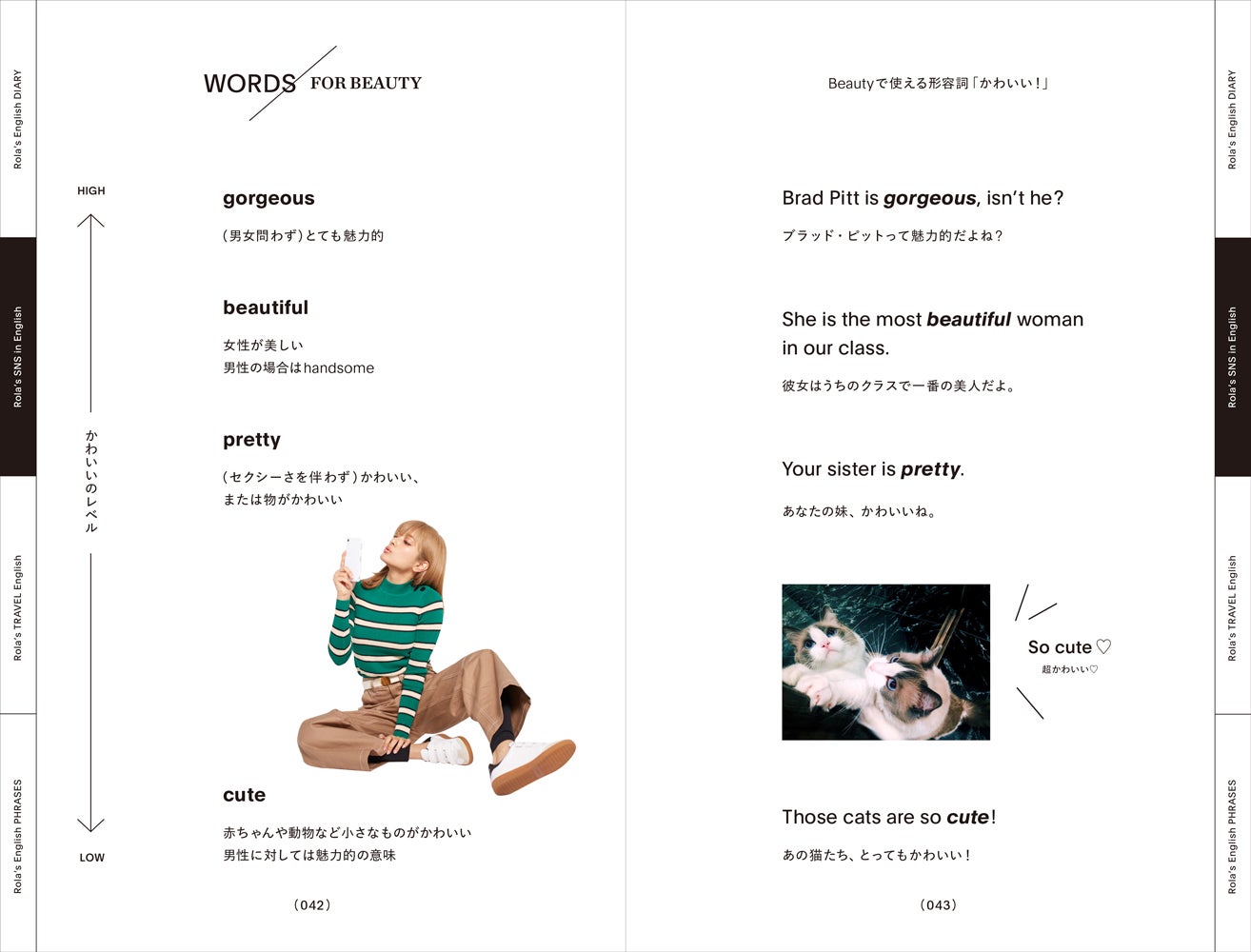 ローラ著『SPEAK ENGLISH WITH ME！』より（画像提供：KADOKAWA）