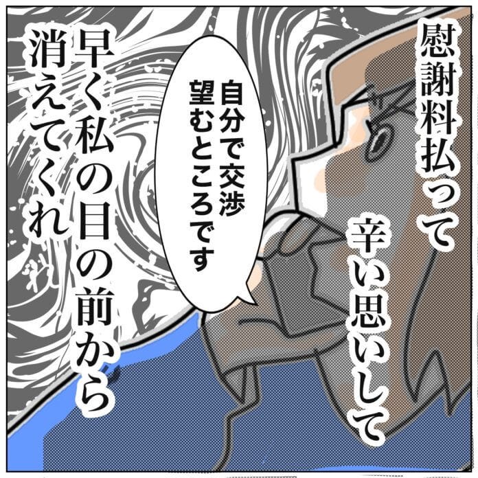私だって本気だから