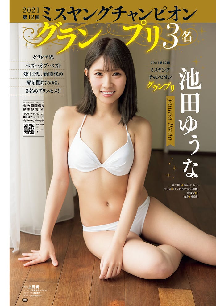 篠崎愛 酔いしれるような水着姿で魅了 モデルプレス 篠崎愛 酔いしれるような水着姿で魅了 モデルプレス