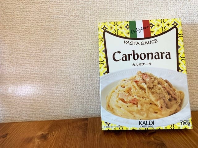カルボナーラパッケージ写真