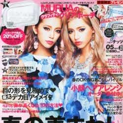 「Happie nuts」5月号(インフォレスト、2013年3月16日発売)表紙:峯村優衣、越川真美