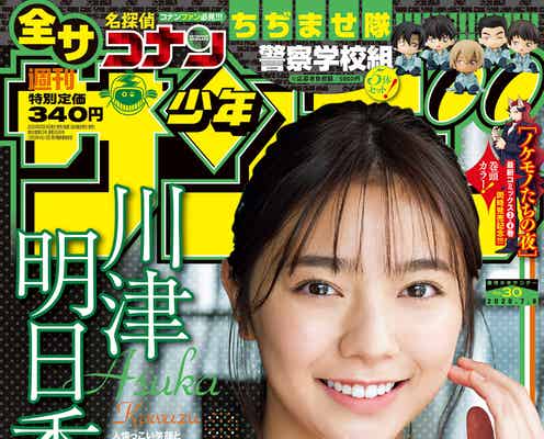 川津明日香、美デコルテで魅了