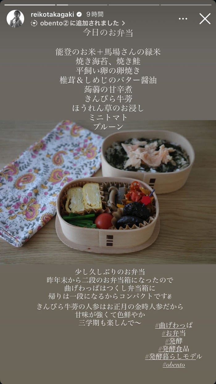 高垣麗子Instagramストーリーズより