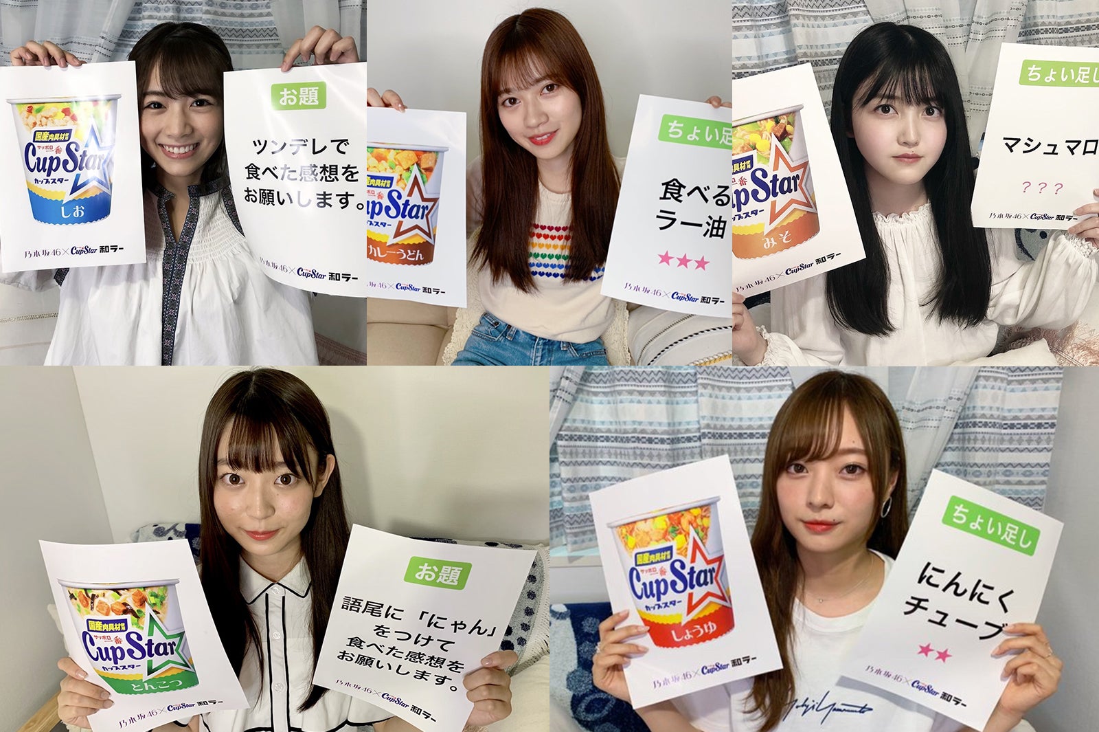 【乃木坂46「のぎおび」×「モデルプレス」コラボ】北野日奈子、寺田蘭世、久保史緒里、阪口珠美、梅澤美波＜6月3日～6月7日＞