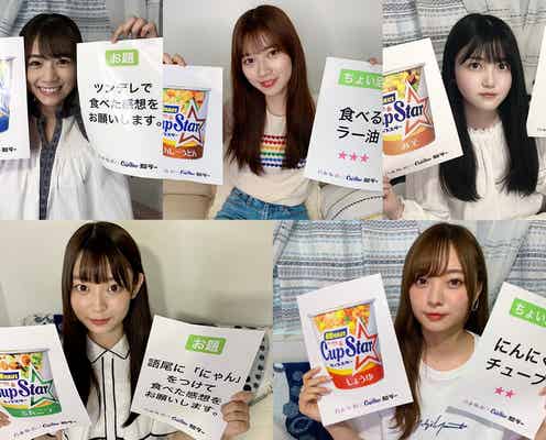 【乃木坂46「のぎおび」×「モデルプレス」コラボ】北野日奈子、寺田蘭世、久保史緒里、阪口珠美、梅澤美波<6月3日~6月7日>