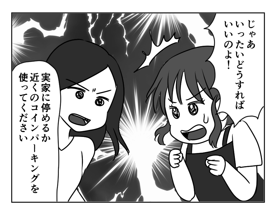 兄の駐車場_046
