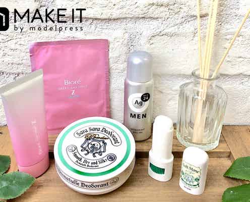 《夏のニオイ対策》汗をかいても安心!この夏手放せなくなるアイテム5選