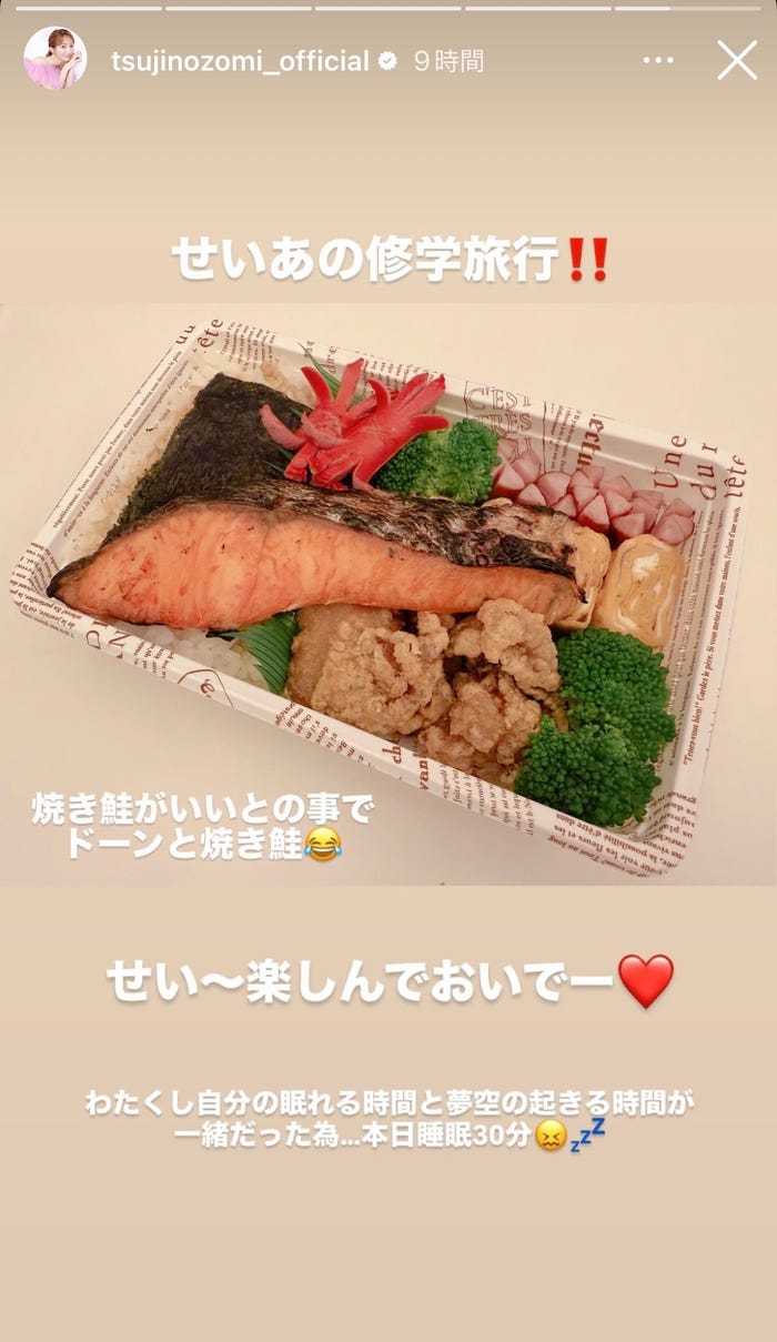 辻希美Instagramストーリーズより