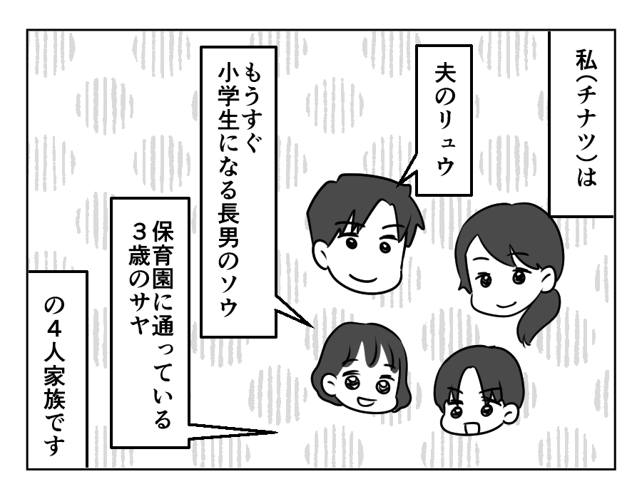 甘い同居_001