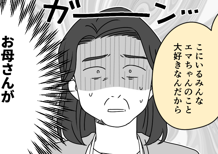 ＜介護士はピンク色！？＞なぜ？「とても親切な人気者」母もたぶらかされ…ショック！【第3話まんが】