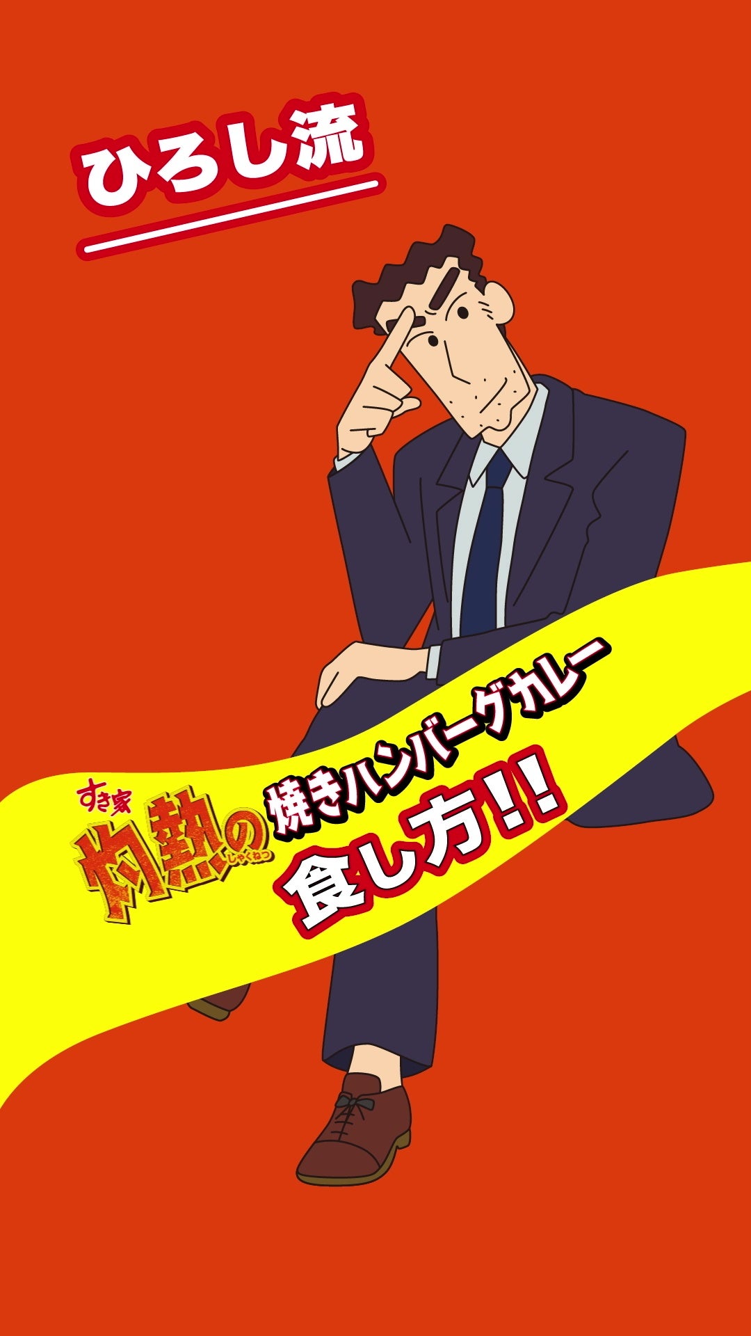 （C）臼井儀人／双葉社・シンエイ・テレビ朝日・ADK 2025