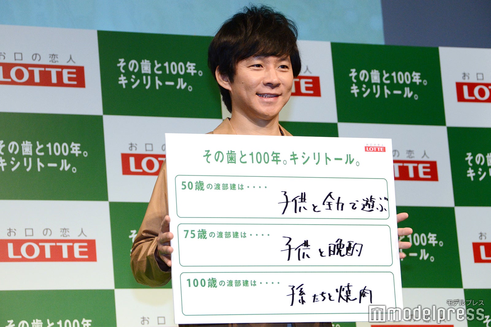 渡部建（C）モデルプレス