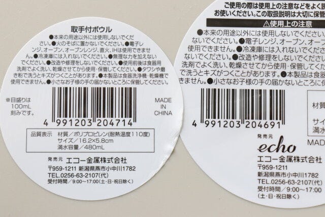 取っ手付ボウル　底広ボウル16cm　JANコード