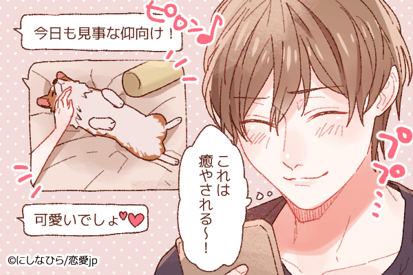 可愛すぎるって 男が キュンキュンする Lineの内容とは モデルプレス