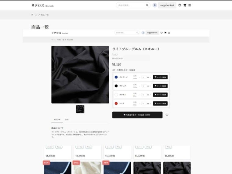 バードファブスタジオ 「生地」軸に新サービス メーカーやアパレルを支援