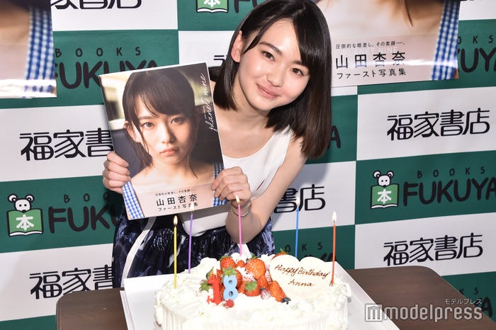 山田杏奈(C)モデルプレス