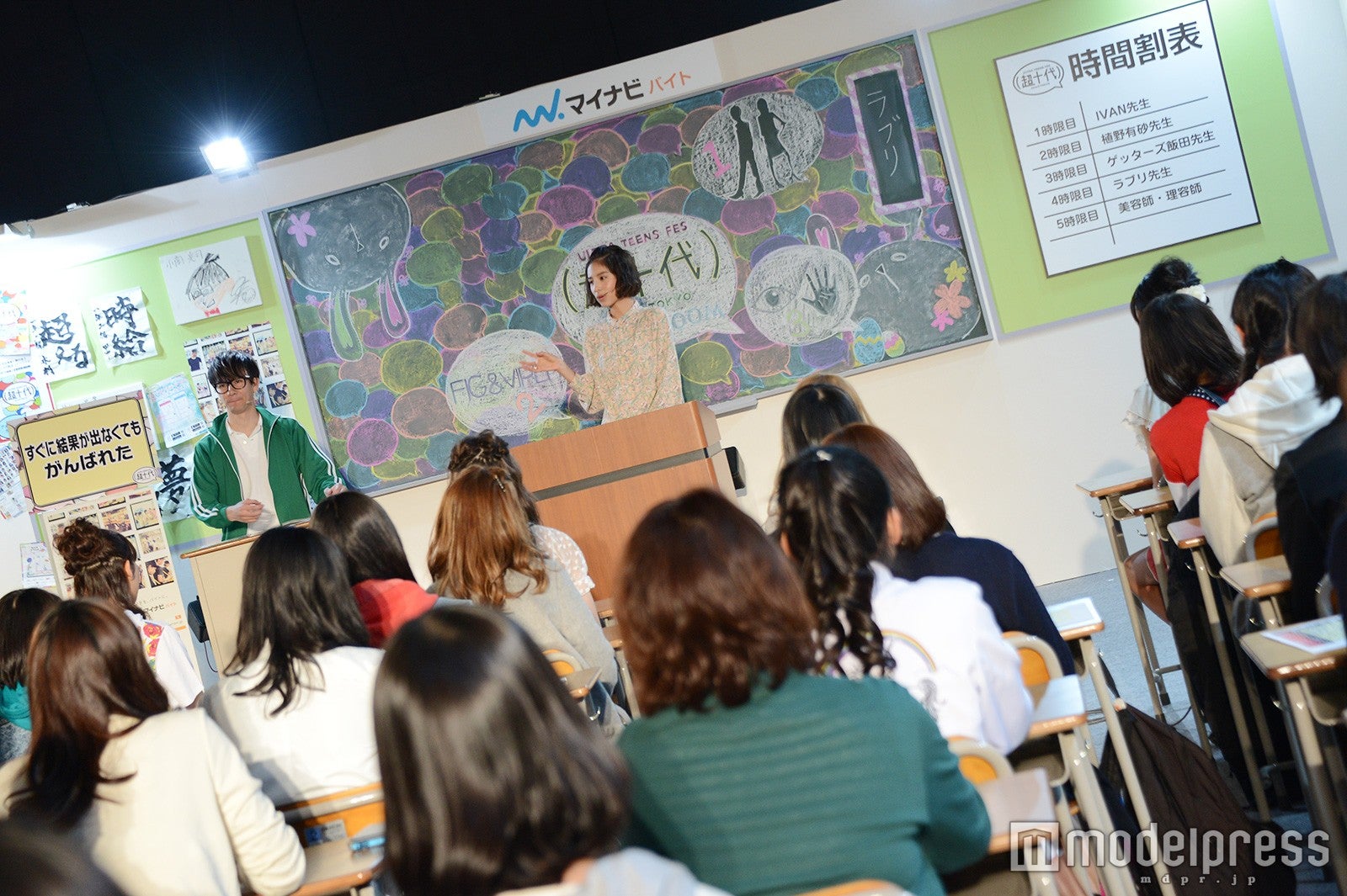 担任のJOY、特別講師ラブリ（C）モデルプレス