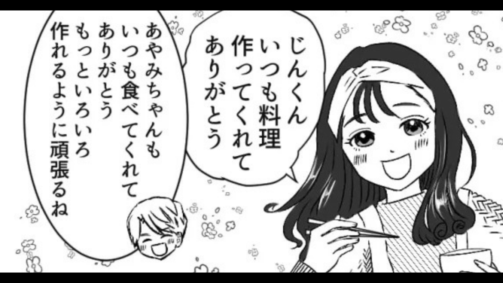 【同棲トラブル】「もうほんと限界！」冷蔵庫が臭すぎる…原因は料理好きな彼の“とある好物”で！？