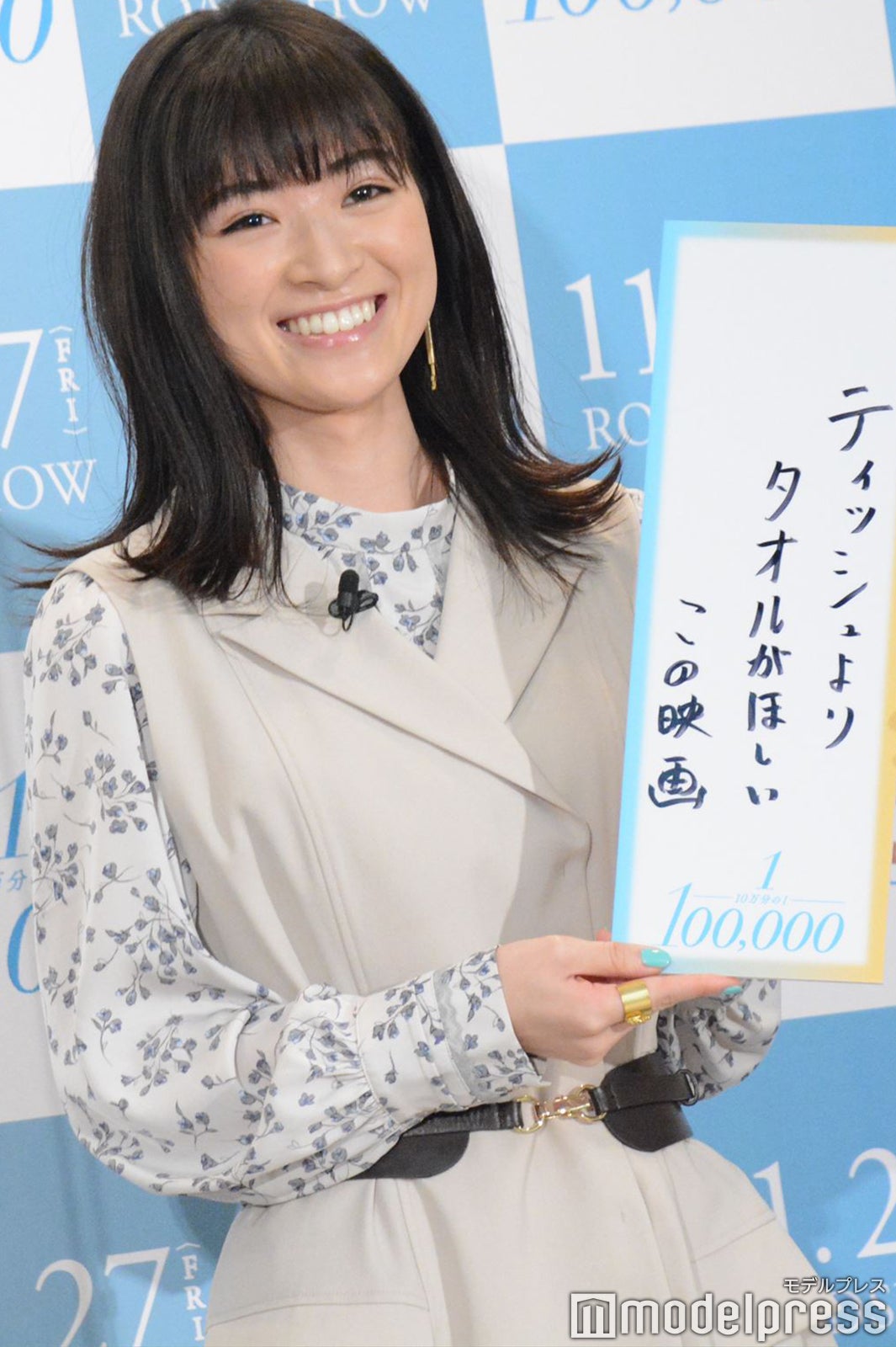 優希美青 （C）モデルプレス