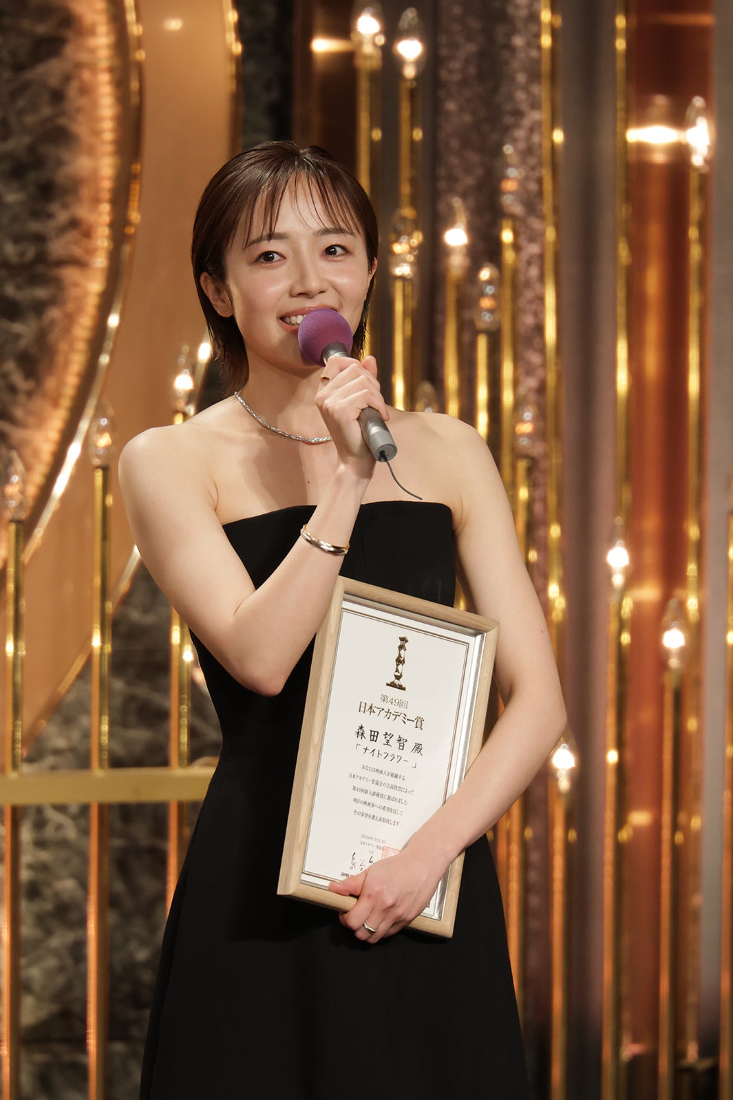 森田望智（C）日本アカデミー協会