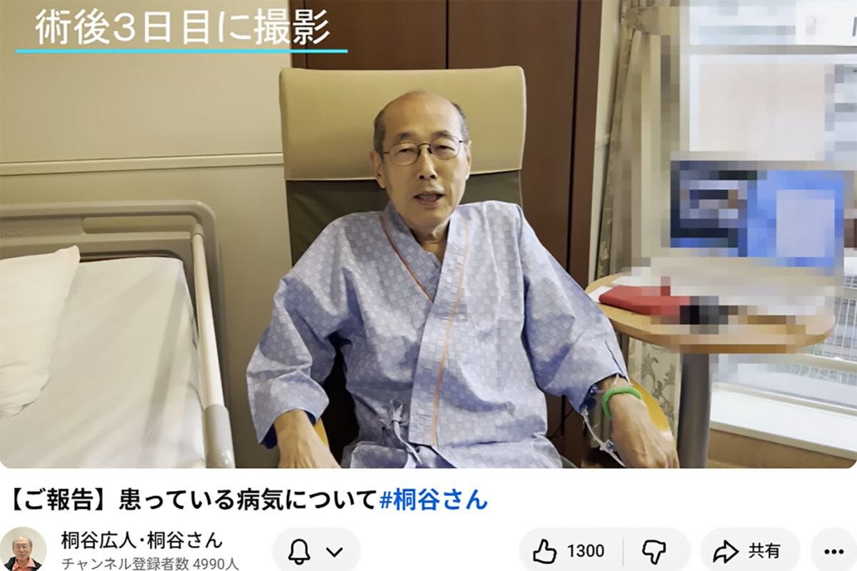 『桐谷広人・桐谷さん』Youtube